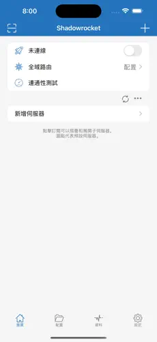 梯子加速器电脑版下载android下载效果预览图